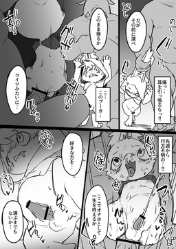 4_missing_limbs ahegao amputee anal anal_orgasm anal_penetration anthro bodily_fluids broken_rape_victim censor_bar cum cum_while_penetrated cumshot dialogue disability ear_pull ejaculation genital_fluids genitals hands-free ineffective_censorship looking_pleasured male male/male orgasm penetration penis quadruple_amputee sex_slave shota slave text young young_anthro young_male manmosu_marimo odin_sphere vanillaware cornelius_(odin_sphere) lagomorph leporid mammal pooka rabbit 2020 censored comic japanese_text monochrome translation_request adult_(lore)
