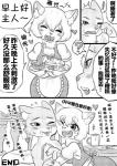 2017 anthro bed blush breasts canid canine canis chinese_text clothing comic daimo eyes_closed female food fox furniture happy heart_symbol hi_res maid_uniform male male/female mammal meat monochrome one_eye_closed open_mouth pancake partially_translated romantic romantic_couple sandwich_(food) sausage smile text translation_request uniform waking_up wink wolf