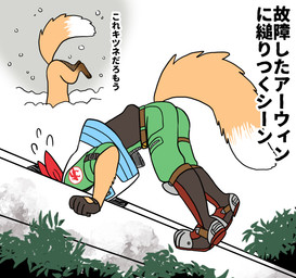 anthro ass_up boots clothing feral flight_suit fluffy fluffy_tail footwear fur gloves handwear jumpsuit kemono kerchief male orange_body orange_fur references shoes snow solo spacecraft tail text vehicle white_body white_fur kiiko nintendo star_fox fox_mccloud canid canine fox mammal 2026 hi_res japanese_text translation_request