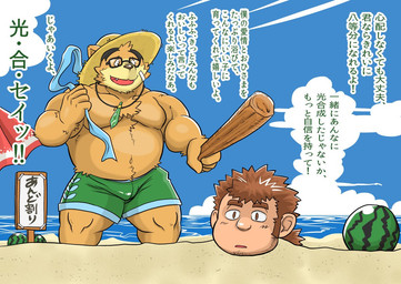 anthro beach belly bottomwear clothing cute_fangs duo eyewear fangs food fruit glasses hat headgear headwear kemono male melon moobs navel overweight overweight_male plant seaside shorts straw_hat teeth text water watermelon urahara3d lifewonders tokyo_afterschool_summoners andvari_(tas) volos_(tas) bear human mammal 2019 japanese_text translation_request