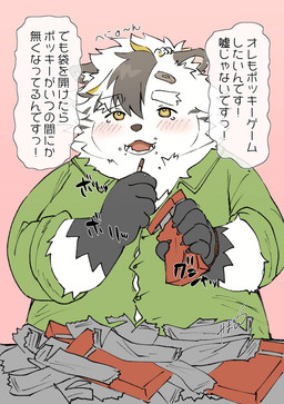 anthro belly blush candy chocolate dessert eating food fur male slightly_chubby smile solo text white_body white_fur yellow_eyes yamafwfw pocky tamacolle arctos_(tamacolle) bear mammal polar_bear ursine japanese_text partially_translated translation_request