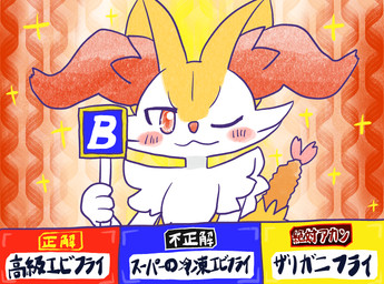 :3 ambiguous_anthro ambiguous_gender anthro biped blush blush_stickers food front_view game_show holding_object holding_sign looking_at_viewer object_in_tail one_eye_closed quiz shrimp_(food) sign solo sparkles tail text wink winking_at_viewer annyui0611 nintendo pokemon braixen canid generation_6_pokemon mammal pokemon_(species) 2024 bust_portrait digital_drawing_(artwork) digital_media_(artwork) hi_res japanese_description japanese_text portrait translated translated_description