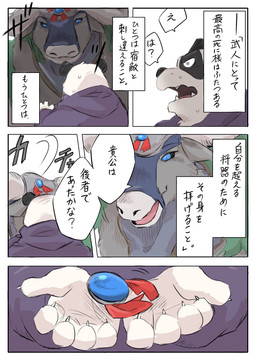 chest_tuft clothing hoodie text topwear tuft shirokumaou animal_card_game buffalo_colonel_(animal_card_game) panda_(animal_card_game) bear buffalo giant_panda mammal 2025 comic hi_res japanese_text tagme translation_request