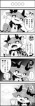 abstract_background ambiguous_gender angry anthro cross-popping_vein dessert emanata food ice_cream ice_cream_cone sad smug solo sparkles text oribiyo nijisanji vtuber debidebi_debiru demon 4koma comic greyscale hi_res monochrome translated