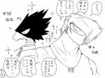 beak clothed clothing duo for_a_head japanese male text clawlion my_hero_academia fumikage_tokoyami mezo_shoji animal_head animal_humanoid avian human humanoid hybrid mammal 4:3 japanese_text monochrome translation_request