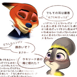 anthro anthro_on_anthro blush bow_tie clothed clothing dialogue ears_as_hair female fur green_eyes hair_bun_ears interspecies male male/female multicolored_body multicolored_fur narrowed_eyes open_mouth orange_body orange_fur predator/prey purple_eyes speech_bubble suit tan_body tan_fur teeth text topwear white_body white_fur nibkman0304 disney zootopia judy_hopps nick_wilde canid canine european_rabbit fox lagomorph leporid mammal oryctolagus rabbit red_fox true_fox 1:1 hi_res japanese_text translation_request