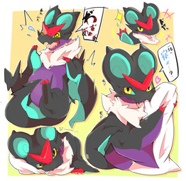 3_fingers anthro bedding black_body blanket blue_body blush dialogue fingers holding_blanket male multicolored_body neck_tuft on_ground onomatopoeia open_mouth purple_body solo sound_effects sparkles speech_bubble spiral spiral_eyes text tongue tuft night_owl_zz nintendo pokemon generation_6_pokemon noivern pokemon_(species) 2022 hi_res japanese_text
