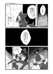 ambiguous_gender black_body black_fur comic duo dusknoir felid feline feral fur generation_4_pokemon ghost japanese_text luxray mammal monochrome nintendo pokemon pokemon_(species) simple_background spirit text translated window winte