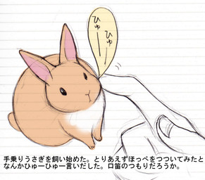duo solo_focus text ichthy0stega human lagomorph leporid mammal rabbit 2015 japanese_text translation_request