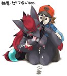 2011 anthro baseball_cap bent_over big_breasts black_body black_fur blush bodily_fluids breast_grab breast_milking breasts breath brown_hair canid canine clothed clothing cum cum_drip cum_on_leg dripping duo female from_behind_position fur generation_5_pokemon genital_fluids green_eyes grey_body grey_fur hair hand_on_breast hat headgear headwear hilbert_(pokemon) humanoid japanese_text kame_3 kemono kneeling lactating looking_back male male/female mammal milk milk_drip nintendo nipples nude pink_nipples pokemon pokemon_(species) projectile_lactation pussy_juice_on_ground red_hair sex simple_background tears text tongue tongue_out topwear translated tympole unavailable_at_source vaginal_fluids white_background wrist_grab zoroark