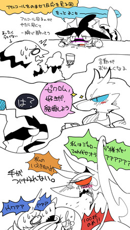 ambiguous_gender blush drunk feral substance_intoxication text winte nintendo pokemon eeveelution generation_1_pokemon generation_5_pokemon goo_creature legendary_pokemon mammal muk pokemon_(species) reptile reshiram samurott scalie serperior snake vaporeon zekrom absurd_res comic hi_res japanese_text translated