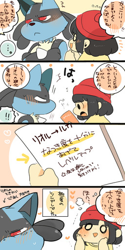 ambiguous_gender angry anthro blue_body blue_fur blush bodily_fluids clothing domestic_pet duo embarrassed female fur heart_symbol master ownership red_eyes sweat text tsundere hyaku_(artist) nintendo pokemon generation_4_pokemon human lucario mammal pokemon_(species) 1:2 comic japanese_text translated
