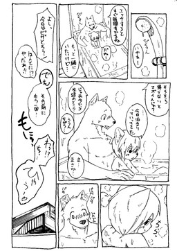 age_difference anthro bath blush dialogue male male/male shota text young young_anthro manmosu_marimo shota_feline_(marimo) white_canine_(marimo) canid canine canis domestic_cat domestic_dog felid feline felis mammal 2013 black_and_white comic digital_drawing_(artwork) digital_media_(artwork) hi_res japanese_text monochrome multiple_scenes translation_request