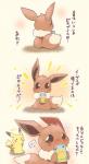 duo game_case holding_game_case simple_background text video_game_logo azuma_minatsu nintendo pokemon pokemon:_let's_go partner_eevee partner_pikachu eevee generation_1_pokemon pikachu pokemon_(species) 2018 japanese_text translated