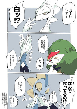 anthro dialogue duo eating female male male/female nude pseudo_clothing text s_putnik_2 nintendo pokemon cinderace generation_8_pokemon inteleon pokemon_(species) better_version_at_source comic hi_res japanese_text translated