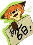 anthro fur green_eyes holding_object holding_sign male orange_body orange_fur sign solo text marema_kishin disney zootopia nick_wilde canid canine fox mammal red_fox true_fox 2018 3:4 hi_res japanese_text translated