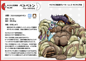 border brown_nipples eyeless feces female genitals i_can't_believe_it's_not_feces male male/female nipples penis pokedex pokedex_entry pokedex_number pubes purple_body purple_skin purple_tongue red_border simple_background text tongue white_background nikunigushii nintendo pokemon cum_creature feces_creature froslass generation_1_pokemon generation_4_pokemon ghost humanoid muk pokemon_(species) spirit absurd_res hi_res japanese_text translation_request