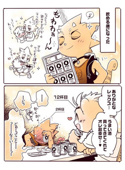 alcohol anthro beer beverage buckteeth drunk duo humor male smile substance_intoxication teeth text kensan animal_crossing nintendo c.j._(animal_crossing) flick_(animal_crossing) beaver chameleon lizard mammal reptile rodent scalie 2020 japanese_text translation_request