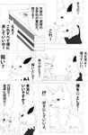 adolescent akino-kamihara anthro clothing comic dangerous_look duo eeveelution eyewear feral generation_1_pokemon gintsuki_higari_(akino-kamihara) glasses japanese_text jolteon male monochrome ninetales nintendo notebook pince-nez poke-high pokemon pokemon_(species) right_to_left school_uniform shou_(basshu) size_difference sparkles text translation_request uniform young young_male