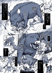 ame_(wolf_children) anal anal_penetration balls bodily_fluids canid canine canis censored comic cum cum_in_ass cum_inside dialogue domestic_dog domestic_pig duo erection feral feral_on_feral forced genital_fluids genitals hair interspecies japanese_text male male/male male_penetrated male_penetrating male_penetrating_male mammal mosaic_censorship nude open_mouth penetration penis rape sex soukosouji studio_chizu suid suina sus_(pig) text tongue tongue_out translated wild_boar wolf_children