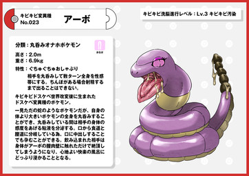 bodily_fluids border cum cum_in_mouth cum_inside cum_on_tail eyelashes genital_fluids open_mouth pokedex pokedex_entry pokedex_number purple_body purple_eyes purple_scales red_border scales simple_background tail text white_background yellow_body yellow_scales nikunigushii nintendo pokemon ekans generation_1_pokemon pokemon_(species) absurd_res hi_res japanese_text translation_request