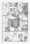 absurd_res anthro bear canid canine canis chibineco comic dialogue domestic_dog group hi_res japanese_text male male/male mammal monochrome overweight polar_bear raccoon_dog tanuki text translation_check translation_request ursine