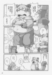 bear canine chibineco comic dog gay male mammal overweight polar_bear tanuki translation_request
Rating: Questionable
Score: 0
User: Wowchub1
Date: June 28, 2013