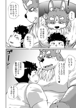 3_eyes anthro blush clothing duo male male/male multi_eye overweight overweight_male shirt t-shirt text topwear tusks hamagiato lifewonders tokyo_afterschool_summoners chubby_protagonist_(tas) protagonist_(tas) tsathoggua_(tas) human mammal absurd_res comic hi_res japanese_text monochrome partially_translated translation_check translation_request