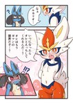 ?! anthro blue_body blue_fur blush bodily_fluids breasts duo featureless_breasts featureless_crotch female fur kemono male male/female question_mark small_breasts sweat text acky05 nintendo pokemon cinderace generation_4_pokemon generation_8_pokemon lucario pokemon_(species) absurd_res hi_res japanese_text translation_check translation_request