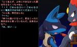16:10 anthro anthro_on_anthro canid canine censor_bar censored collar dialogue duo erection fangs fellatio generation_4_pokemon genitals hukitsuneko ineffective_censorship japanese_text lucario male male/male mammal nintendo open_mouth oral penile penis pokemon pokemon_(species) red_eyes semi-anthro sex simple_background teeth text translated weavile widescreen
