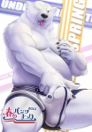 bear black_nose bulge chubby erection fangs fur grey_eyes looking_at_viewer male nails one_eye_closed penis polar_bear solo suggestive teeth the_wind tongue tongue_out underwear white_fur wink
Rating: Questionable
Score: 20
User: Der_Traubenfuchs
Date: March 11, 2013