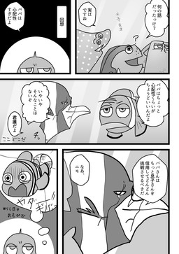 black_stripes cracks dialogue feral grey_background group simple_background spots stripes text underwater water white_spots white_stripes young young_feral shirata_wagashi disney finding_dory finding_nemo pixar dory_(finding_nemo) gill_(finding_nemo) hank_(finding_dory) marlin_(finding_nemo) mr._ray_(finding_nemo) nemo_(finding_nemo) acanthurid clownfish fish giant_pacific_octopus marine pomacentrid ray_(fish) regal_tang 2018 absurd_res comic hi_res japanese_text monochrome translation_request