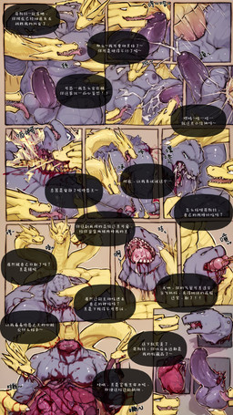 anthro bad_end barazoku blood bodily_fluids castration cock_and_ball_torture death decapitation defeated_hero dismemberment duo erection forced forced_oral from_behind_position genital_fluids genital_mutilation genital_torture genitals glans gore gore_focus hard_vore head_mounted_display internal_organs killing male male/male male_death mounting mutilation oral penectomy penis rape reverse_blowjob sex snuff text trophy_head urine urine_on_face vore watersports kaipwoof european_mythology godzilla_(series) greek_mythology mythology toho godzilla king_ghidorah dragon hydra kaiju mythological_creature mythological_scalie scalie 9:16 chinese_text comic hi_res translation_request