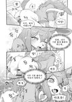 absurd_res anthro bodily_fluids bottomless censored clothed clothing comic cowgirl_position eeveelution eyebrows eyelashes female from_front_position generation_6_pokemon genitals gudlmok99 hair hi_res kemono korean_text male male/female monochrome nintendo on_bottom on_top partially_translated penetration penis pokemon pokemon_(species) rough_sex sex shirt sylveon tears text topwear translation_check translation_request vaginal vaginal_penetration