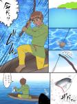 bait fishing group solo_focus text water gotobeido fish human mammal marine 3:4 comic digital_media_(artwork) japanese_text translated