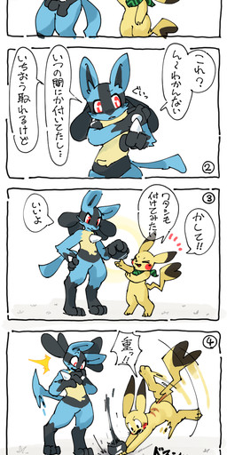 3_fingers 3_toes 4_fingers ambiguous_gender anthro biped black_body black_ear_tips black_ears black_eyes black_fur black_inner_ear black_nose black_tail black_tail_tip blue_body blue_ears blue_fur blue_tail blush blush_stickers cheek_tuft chest_spike clothed clothing dialogue digitigrade dipstick_ears dipstick_tail duo ear_markings eyes_closed facial_tuft featureless_crotch feet fingers fur gesture gloves_(marking) green_kerchief green_neckerchief hand_gesture hand_spike happy holding_object kemono kerchief larger_anthro leg_markings long_ears looking_at_another markings monotone_tail mostly_nude multicolored_body multicolored_ears multicolored_fur multicolored_tail neckerchief neckwear nude one_ear_up open_mouth open_smile pointing pokemorph pupils red_eyes size_difference smaller_anthro smile socks_(marking) sound_effects spikes spikes_(anatomy) standing surprised tail tail_markings text toes tuft two_tone_body two_tone_ears two_tone_fur two_tone_tail white_pupils yellow_body yellow_ears yellow_fur yellow_tail netchy_boo nintendo pokemon pokemon_mystery_dungeon spike_chunsoft cosplay_pikachu_(character) canid canine generation_1_pokemon generation_4_pokemon lucario mammal pikachu pokemon_(species) rodent 2022 4koma colored comic digital_media_(artwork) hi_res japanese_text translated