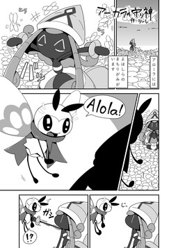 ^_^ ambiguous_feral ambiguous_gender ambiguous_humanoid antennae_(anatomy) arm_grab arthropod_abdomen duo eyes_closed feral flower_field flying frolicking interrobang looking_at_another narration onomatopoeia side_view smile sound_effects stare surprised text text_box three-quarter_view three_row_layout unknown_year crepix nintendo pokemon generation_7_pokemon humanoid legendary_pokemon pokemon_(species) ribombee tapu_lele comic hi_res japanese_text monochrome right_to_left