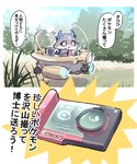 ambiguous_gender camera fur grass grey_body grey_fur head_markings horn markings plant shrub solo text vehicle white_body white_fur vtuberfanart nijisanji nintendo pokemon pokemon_snap vtuber debidebi_debiru demon comic hi_res japanese_text translated