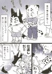 absurd_res anthro canid canine canis cheetah comic domestic_dog felid feline gabobon05 hi_res husky japanese_text male mammal monochrome nordic_sled_dog spitz text tickling translation_request