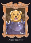 alternate_species armor black_nose fur furrification male orange_eyes portrait_(object) solo yellow_body yellow_fur ciloh delicious_in_dungeon laios_touden canid canine canis domestic_dog mammal 2024 signature