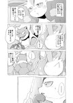 ambiguous_gender anthro blastoise blush bodily_fluids breath comic dialogue drooling eeveelution feral generation_1_pokemon generation_4_pokemon hi_res inner_monologue japanese_text leafeon mammal monochrome nintendo open_mouth plant pokemon pokemon_(species) saliva shell simple_background text text_box translated translation_check translation_request tree yamatokuroko965