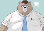 2024 anthro bear belly big_belly black_nose brown_body clothing digital_media_(artwork) eyewear glasses kemono male mammal necktie overweight overweight_male sessa shirt simple_background solo topwear