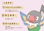 2019 ambiguous_gender beak chatot generation_4_pokemon get_it_go japanese_text neck_tuft nintendo open_mouth pink_background pokemon pokemon_(species) simple_background solo text tuft wings