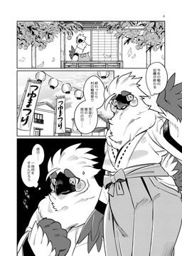 anthro asian_clothing beak black_beak blush blush_lines bow_tie building clothing east_asian_clothing feathers flagpole hand_on_chest japanese_clothing kemono kimono lamp lantern leaf male outside plant shrine shrine_maiden shy solo text thought_bubble tree walking 1boshi aoha_(1boshi) avian bird chicken galliform phasianid 2024 comic digital_drawing_(artwork) digital_media_(artwork) hi_res japanese_text monochrome translation_request