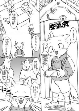 anthro backpack bottomwear chair clothing eyes_closed fangs footwear furniture group happy japanese male open_mouth shorts socks sweater table tail teeth text topwear trio young young_anthro young_male manmosu_marimo canid canine canis domestic_dog equid equine felid horse mammal pantherine tiger japanese_text monochrome translated