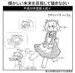 ambiguous_gender anthro clothing duo faceless_character female fluffy fluffy_hair fluffy_tail hair maid_apron maid_headdress maid_uniform multiple_angles solo_focus tail template text uniform futaba_anon futaba_channel img_(futaba) nijiura_maids anon_(futaba_channel) sawarigokochi_ii-san canid canine canis domestic_dog mammal 2016 black_and_white japanese_text line_art monochrome source_request unavailable_at_source