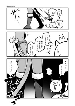 ambiguous_gender anthro bodily_fluids boots clothing footwear group happy male melee_weapon open_mouth rapier shoes sweat sword tail text walking weapon eeketu_ouen the_battle_cats d'artanyan_(the_battle_cats) domestic_cat felid feline felis mammal 2025 absurd_res black_and_white comic greyscale hi_res japanese_text monochrome right_to_left translation_request