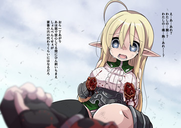 ahoge big_breasts black_clothing black_gloves black_handwear blonde_hair blood blue_eyes bodily_fluids bone breasts clothing crying female fingerless_gloves gloves gore gore_focus hair handwear humanoid_pointy_ears kneeling light_body light_skin missing_arm not_furry pointy_ears solo tears text chsim662iawh7ai elf humanoid digital_media_(artwork) hi_res japanese_text translation_request