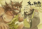 asian_mythology bald beads beard demon duo east_asian_mythology empty_eyes facial_hair hi_res horn human humanoid_pointy_ears japanese_mythology japanese_text kas20241013 male mammal mature_male monk muscular mythology oni red_body red_eyes text translation_request yokai