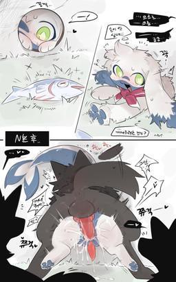 all_fours animal_genitalia animal_penis anthro anthro_on_feral anthro_penetrated balls before_and_after being_watched bestiality blue_pawpads bodily_fluids brown_body brown_fur butt canine_genitalia canine_penis cum cum_from_ass cum_in_ass cum_inside cum_on_butt doggystyle dominant duo_focus ejaculation exclamation_point faceless_anthro faceless_character feral feral_penetrating feral_penetrating_anthro fish_tail floppy_ears from_behind_position fur genital_fluids genitals grass green_eyes group heart_after_text impact_lines larger_dom leaking_cum looking_at_another looking_through looking_through_hole male male/male male_focus male_penetrated male_penetrating male_penetrating_male mostly_nude motion_blur motion_lines onomatopoeia pawpads penetration penis plant pointy_speech_bubble scarf scarf_only sex silhouette size_difference sound_effects speech_bubble tail tail_motion text thought_bubble through_wall white_body white_fur vitame83 background_character aquatic fish hybrid mammal comic hi_res korean_text